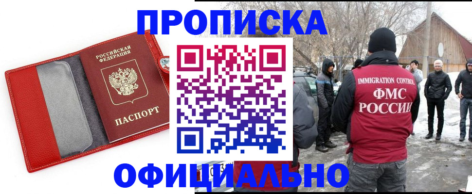 где прописаться в Южно-Сахалинске
