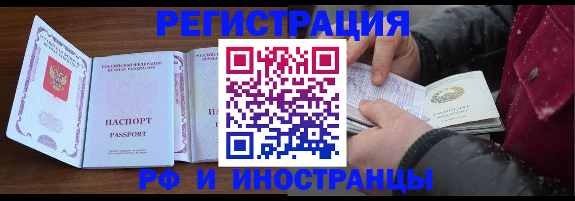 временная регистрация недорого в Южно-Сахалинске