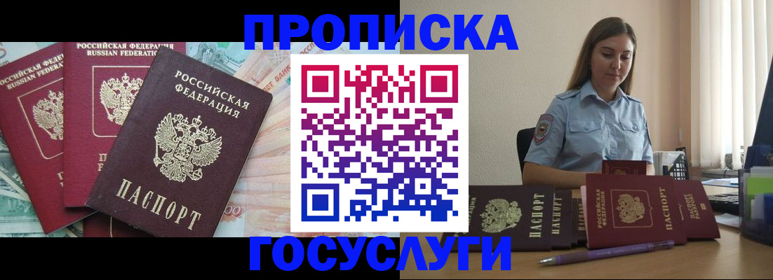 временная регистрация госуслуги в Южно-Сахалинске