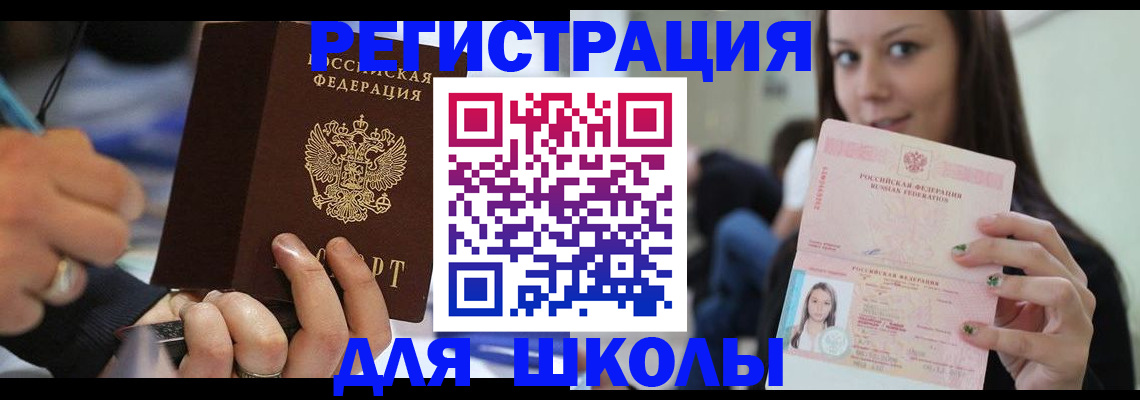 прописка законно в Южно-Сахалинске