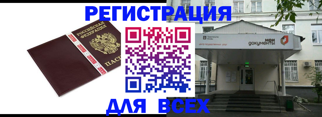 прописка паспорт в Южно-Сахалинске