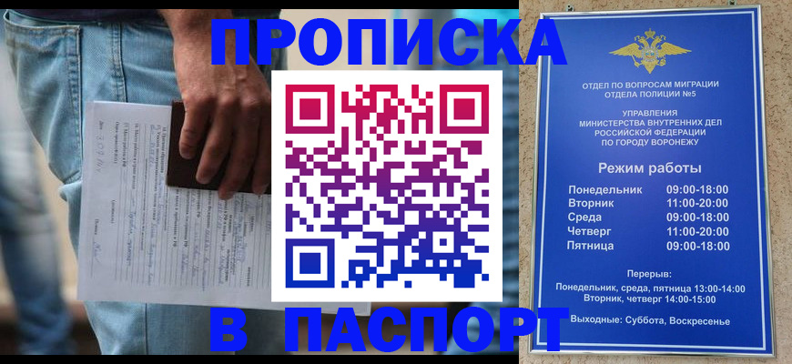 миграционный учет в Южно-Сахалинске